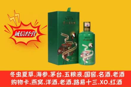 昆明市官渡求购回收出口茅台酒