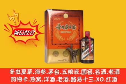 昆明市官渡求购回收贵州茅台酒