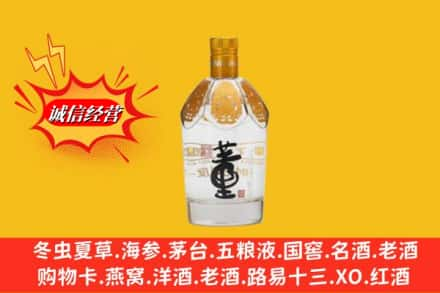 昆明市官渡回收老董酒